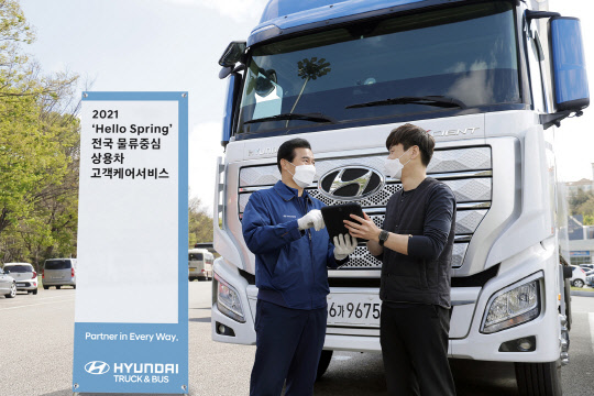 현대자동차는 상용차 고객 대상으로 '2021 헬로 스프링 상용차 고객 케어 서비스'를 실시한다.<현대차 제공>